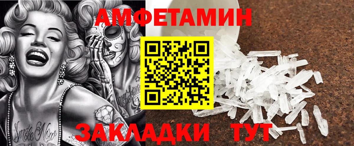 АМФ 97% Люберцы