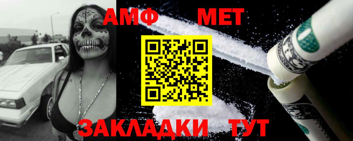 Люберцы  АМФ VHQ  Amphetamine  Вход с VPN 