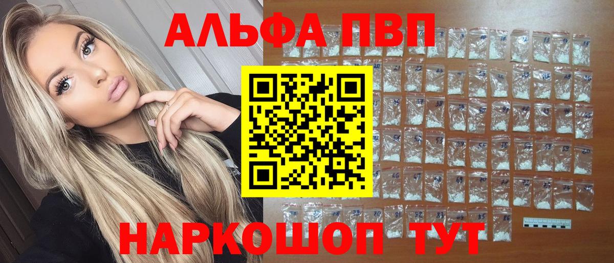 Alpha-PVP СК Люберцы