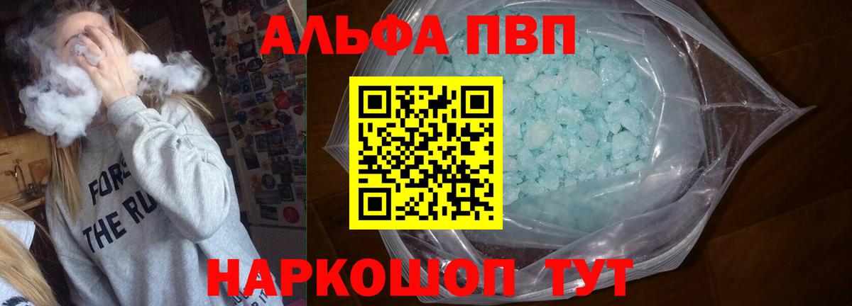 A PVP СК КРИС  A PVP  Alfa_PVP Соль  Люберцы  Alfa_PVP VHQ 