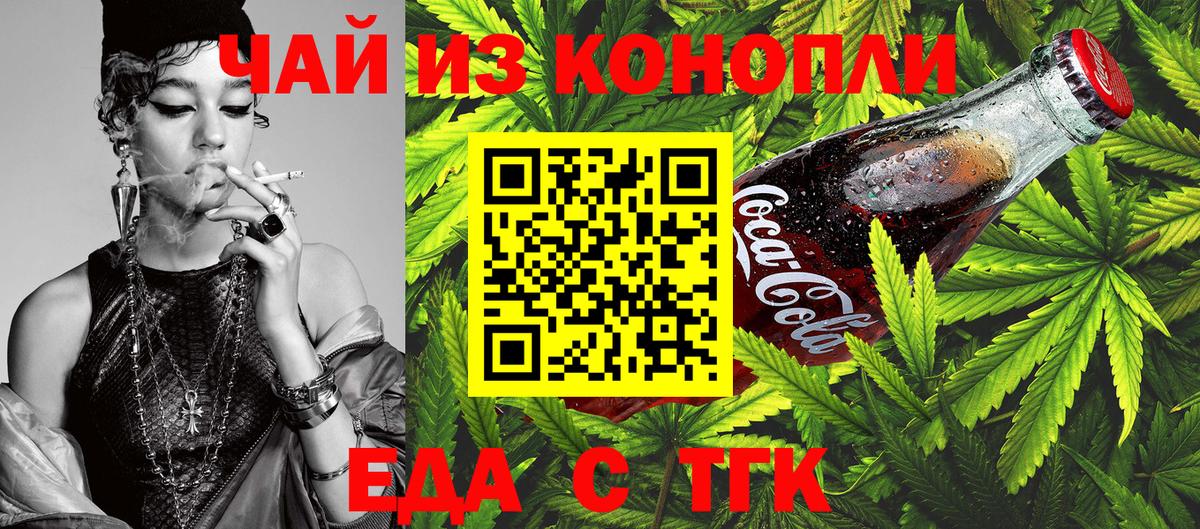 Печенье с ТГК конопля  Вход с VPN  Люберцы 