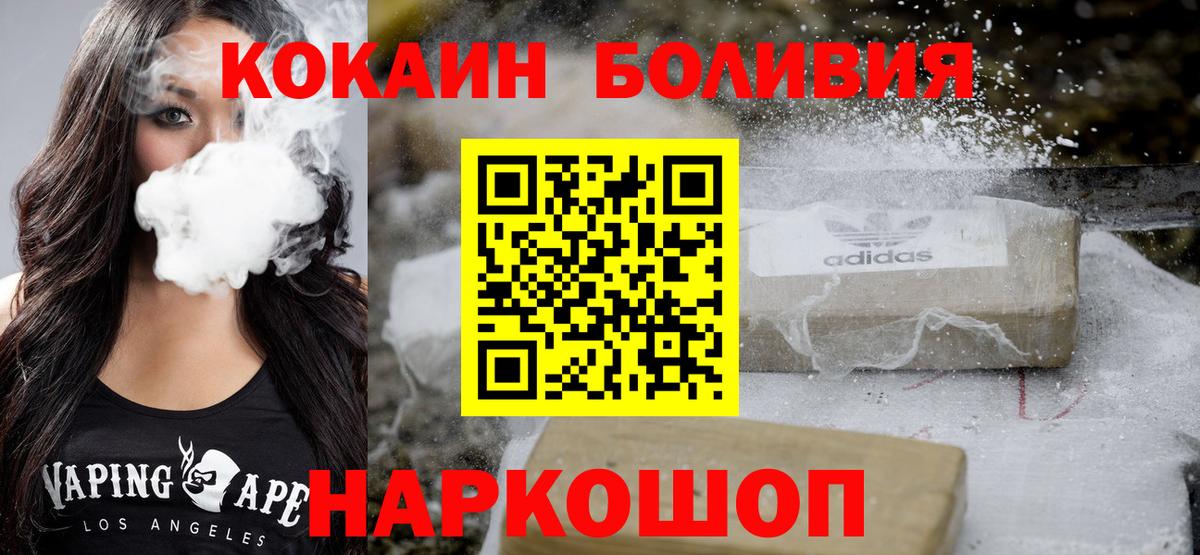 Кокаин VHQ  COCAIN FishScale  COCAIN  Люберцы 