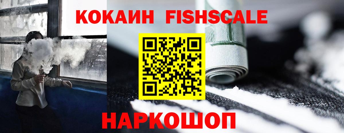 КОКАИН 99%  Cocaine 99%  Вход с VPN  Люберцы 