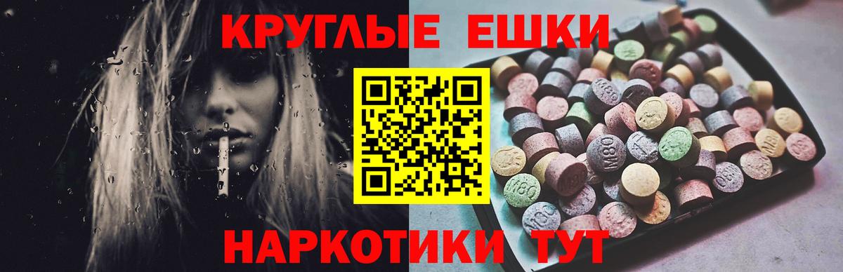 Люберцы  ЭКСТАЗИ XTC  Ecstasy VHQ  Экстази  гидра маркетплейс  маркетплейс как зайти  Вход с VPN 