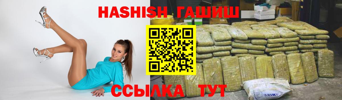 ГАШ hashish Люберцы