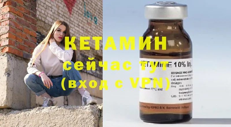 КЕТАМИН ketamine  kraken зеркало  Люберцы  закладки 