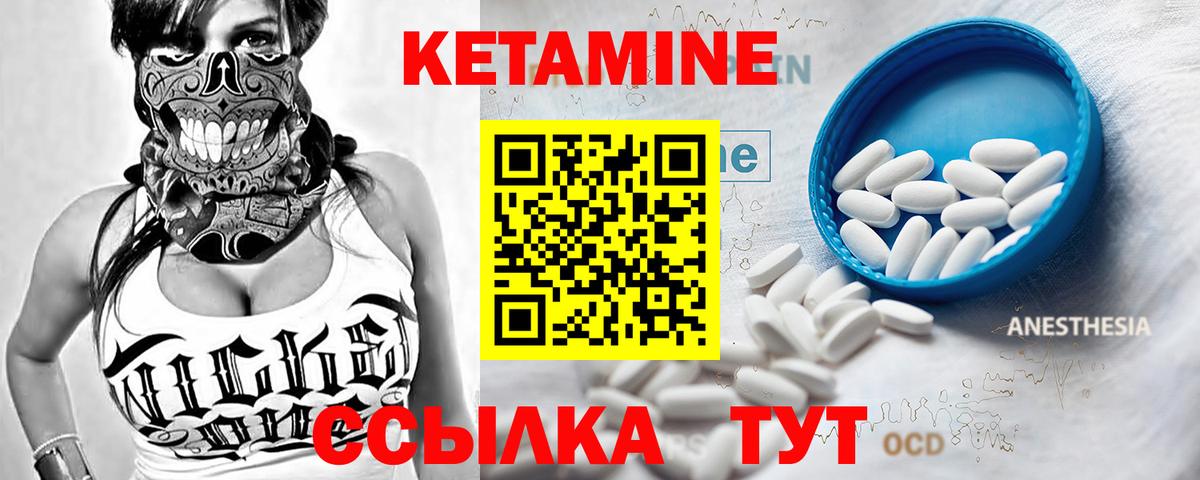 КЕТАМИН ketamine Люберцы