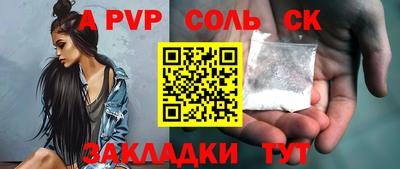 COCAINE Балаково