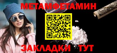 таблы Гусиноозёрск