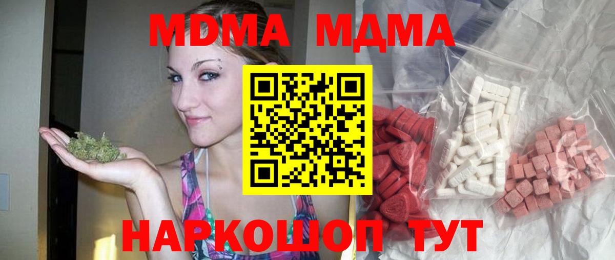 MDMA VHQ  МДМА кристаллы  Вход с VPN  Люберцы 
