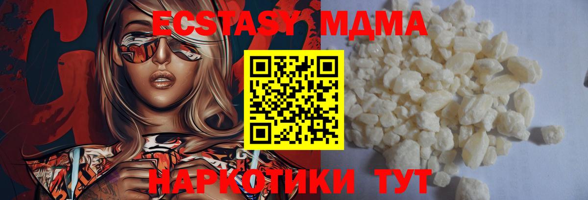 МДМА crystal  MDMA  MDMA кристаллы  Люберцы 
