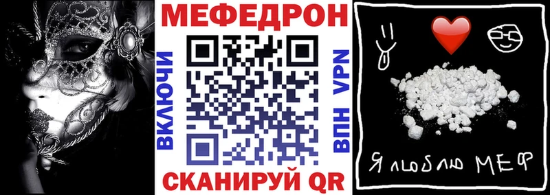 МЯУ-МЯУ 4 MMC  даркнет сайт  Люберцы 