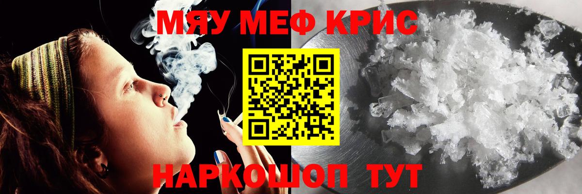Мефедрон  Люберцы  МЯУ-МЯУ mephedrone 