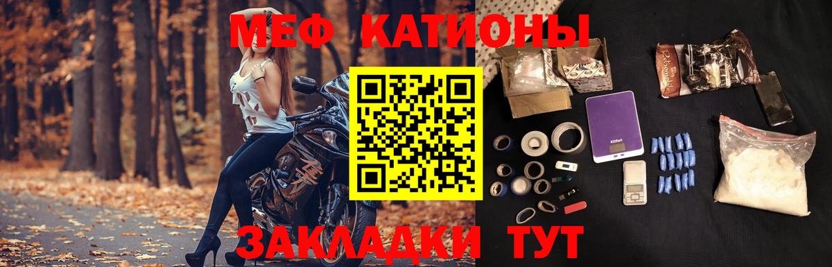 МЯУ-МЯУ VHQ  Вход с VPN  Меф  Люберцы  закладки  МЕФ  МЯУ-МЯУ 4 MMC 
