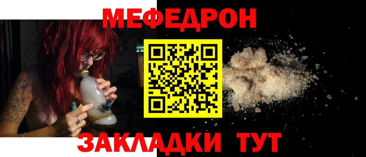 Мефедрон мука Люберцы