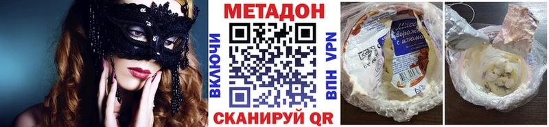 МЕТАДОН кристалл Люберцы