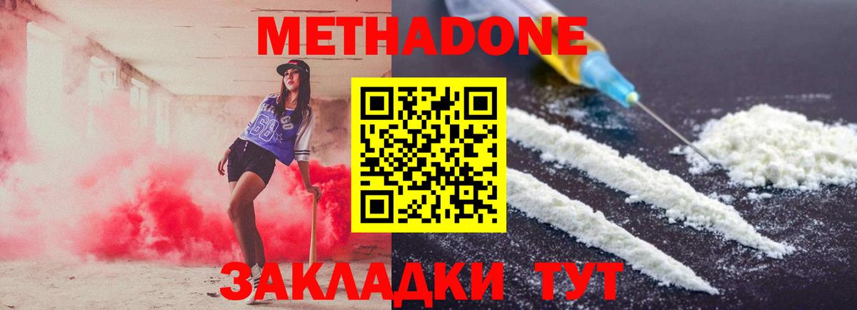 МЕТАДОН кристалл  Метадон methadone  Люберцы 