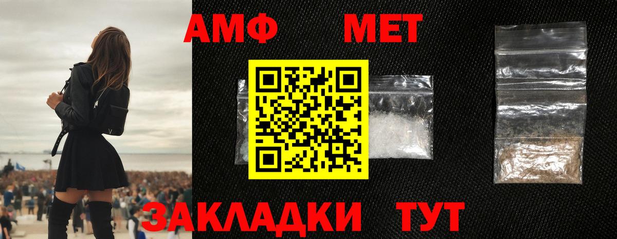 Первитин Methamphetamine  Люберцы 