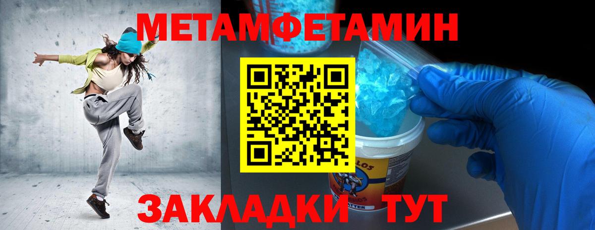 Люберцы  МЕТАМФЕТАМИН кристалл  Вход с VPN 