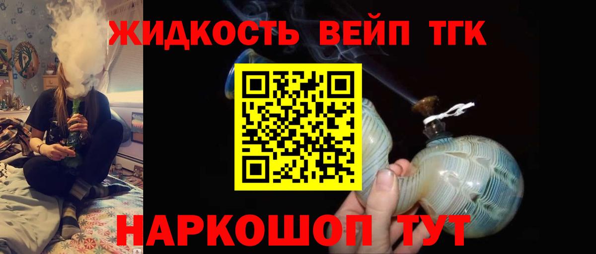 ТГК Wax  где купить наркотик  Люберцы  ТГК вейп с тгк 