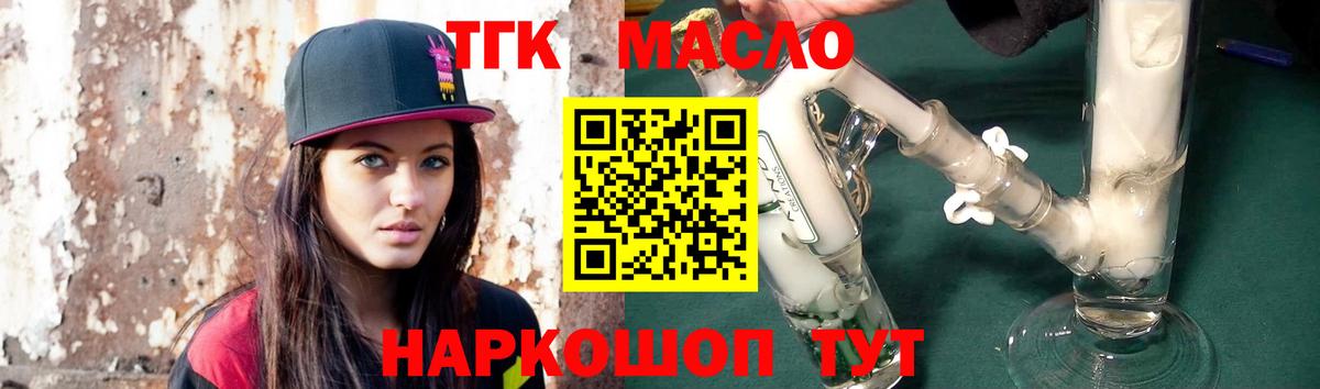 Дистиллят ТГК гашишное масло Люберцы